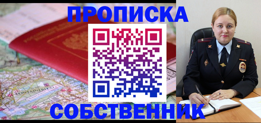 временная регистрация гарантия в Канаше