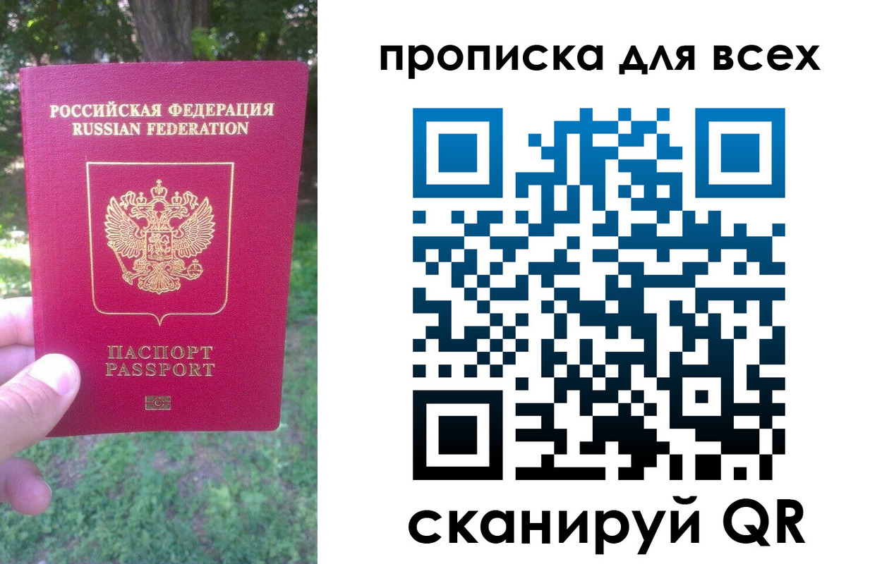временная регистрация 2025 в Канаше