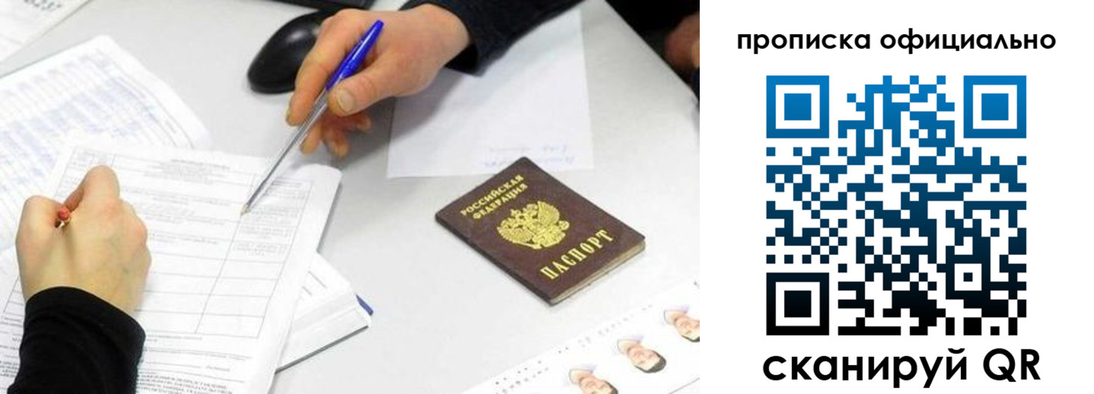 прописка для кредита в Канаше