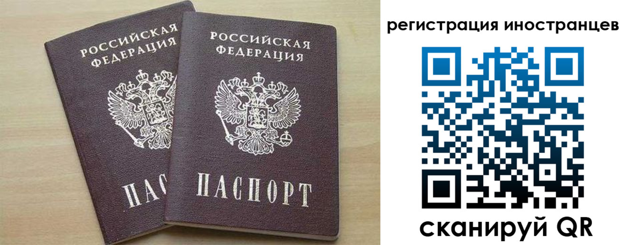 временная регистрация 2025 в Канаше