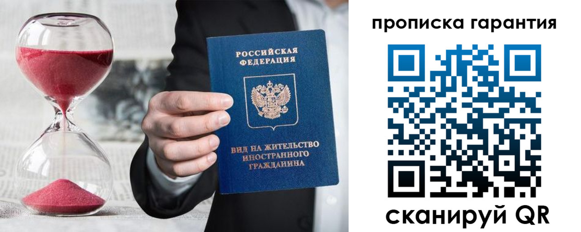 прописка от собственника в Канаше