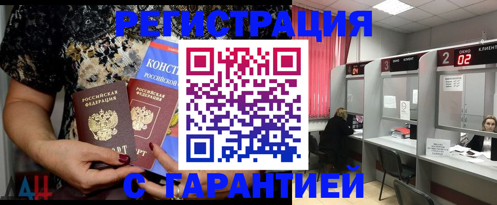 где прописаться в Канаше