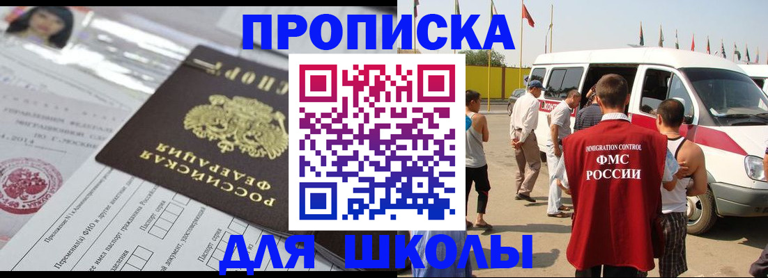 прописка поиск в Канаше